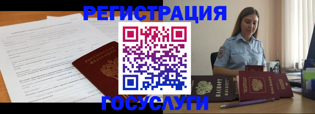 временная регистрация гарантия в Сорочинске